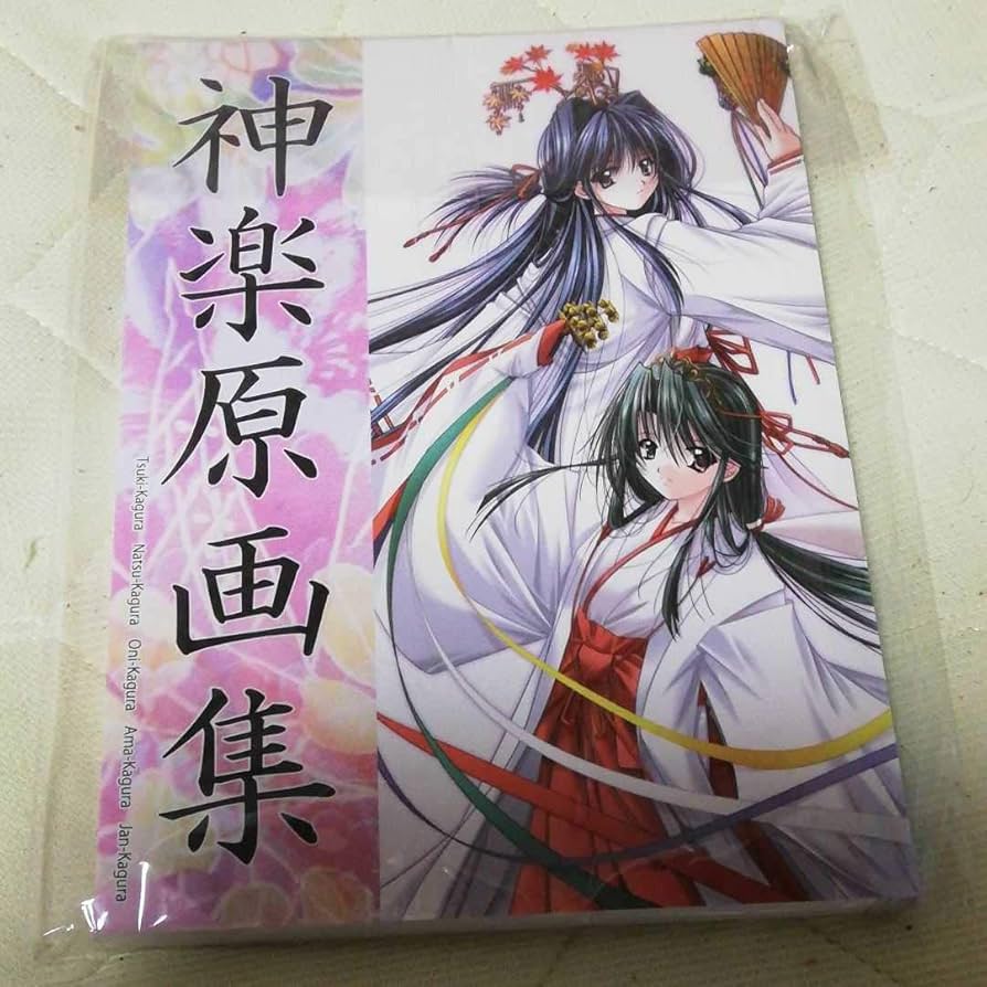 山本和枝 神楽原画集 C73 Studio e.go!（スタジオ・エゴ）